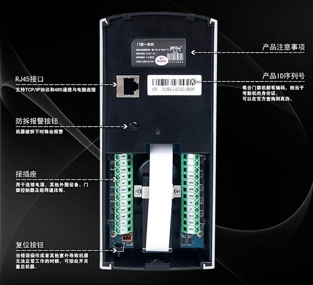 中控F7Plus指纹门禁机安装产品背面介绍