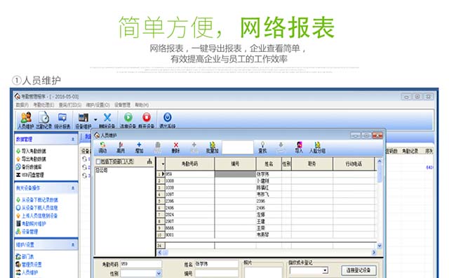 zkteco中控智慧iFace702人脸识别考勤机网络考勤报表