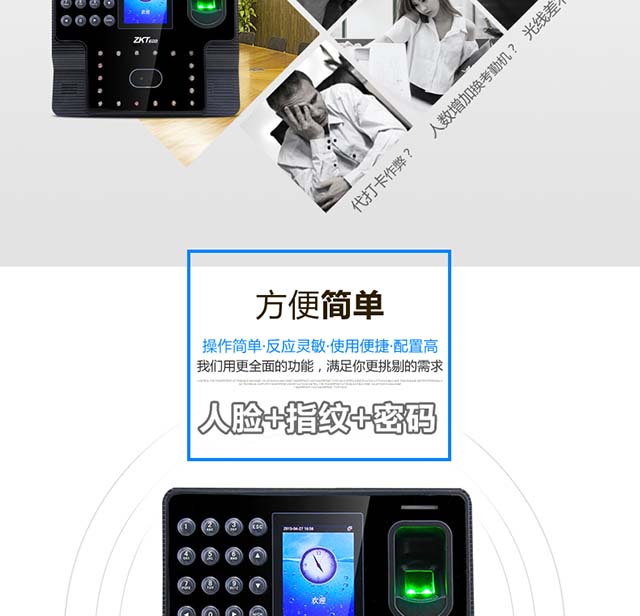 中控iFace102人脸识别考勤机_人脸+指纹+密码