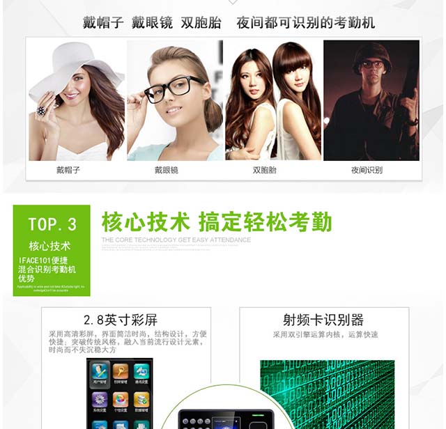 iFace101面部识别考勤门禁一体机_彩屏可夜间识别