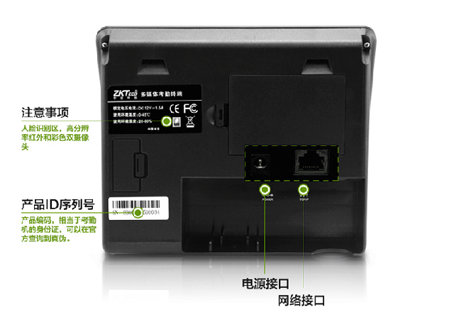 iFace101人脸考勤机背面介绍