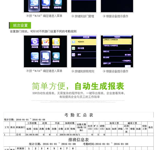 iFace101人脸考勤机可心自动生成考勤报表