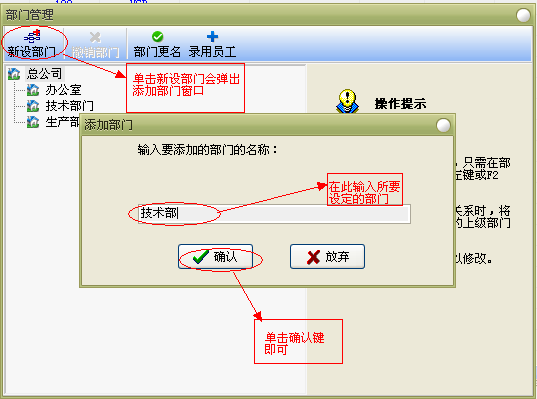 新设部门