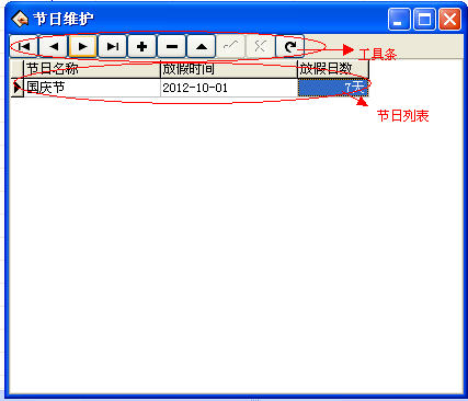 国庆节设定