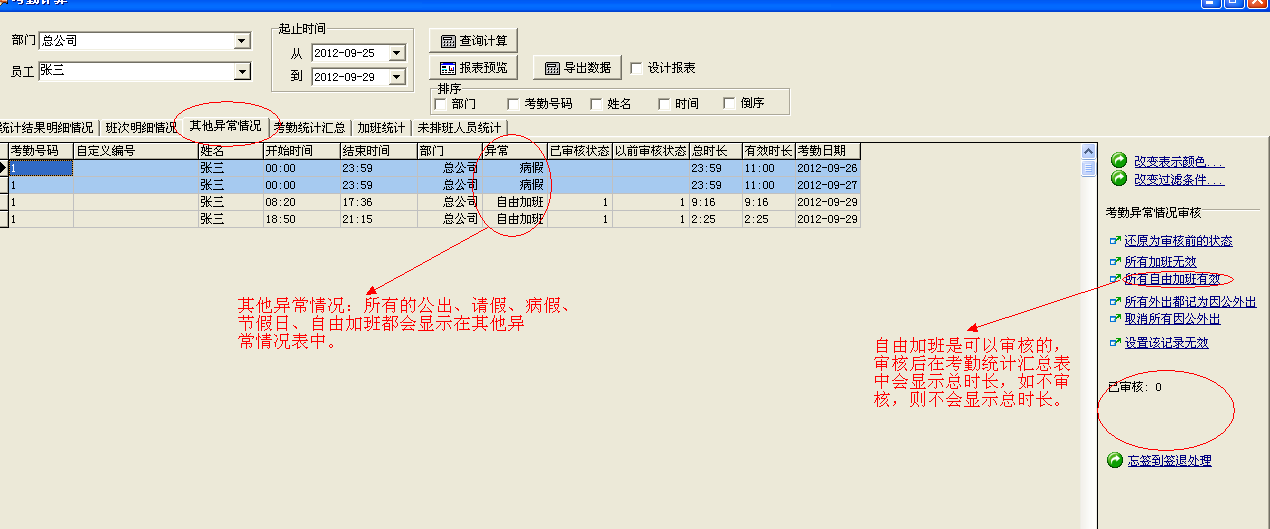 如实显示出来