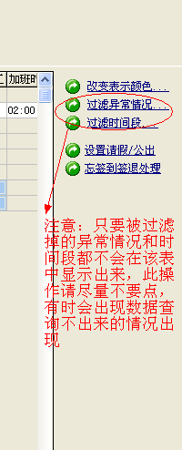 过滤异常情况