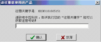 注册关键字是：HDSN3161605151