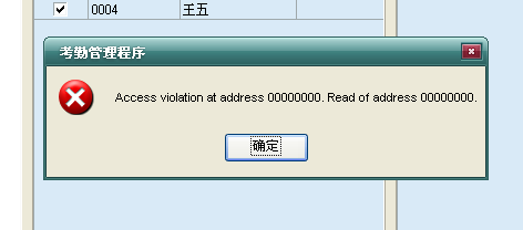 Access violation at address 00000000