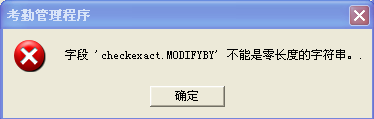 字段checkexact