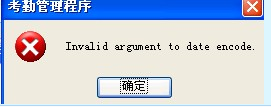 Invalid argument ot