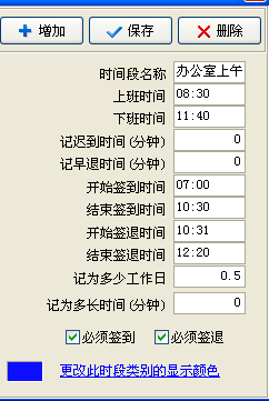 考勤软件无效记录4种情况