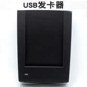 门禁管理系统IDIC刷卡USB发卡器_门禁刷卡授权器