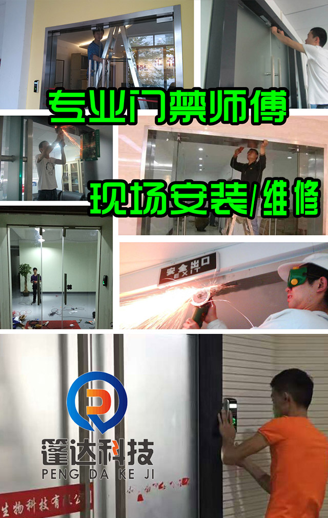 门禁出门开关