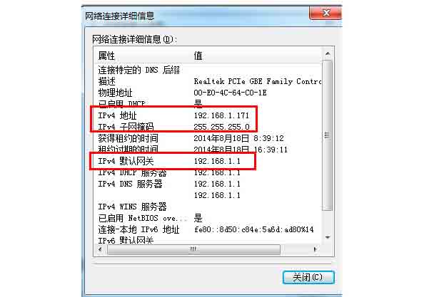 考勤机无线网络网关设置