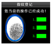 中控F7登记指纹