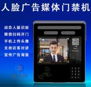 人脸识别广告媒体门禁机，超大屏二维码门禁