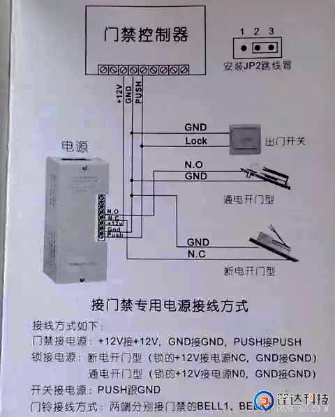 门禁系统接线图