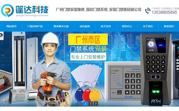 广州门禁维修