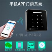 手机APP远程遥控制控开门WIFI门禁系统