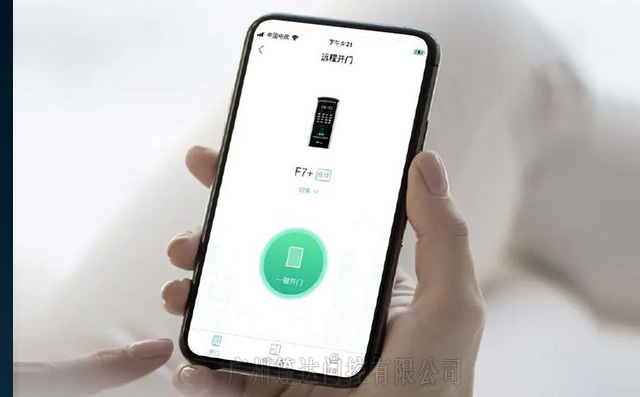 中控F7+远程授权远程开门